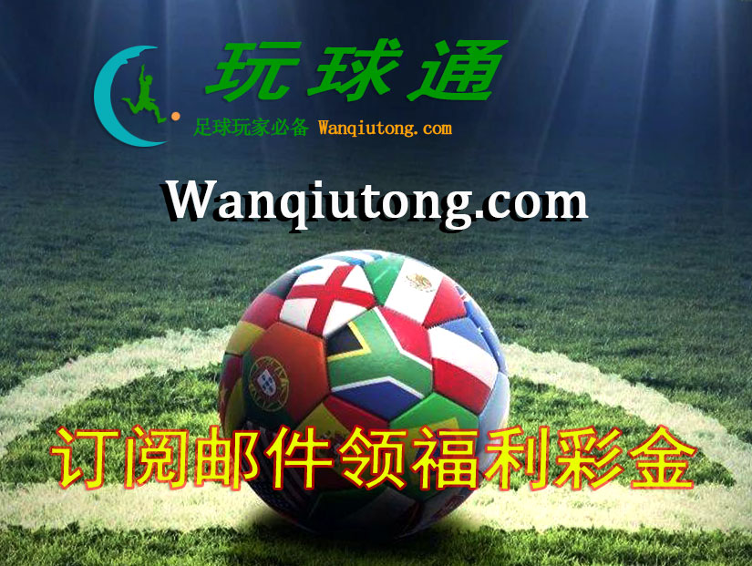 订阅邮件每月领福利彩金