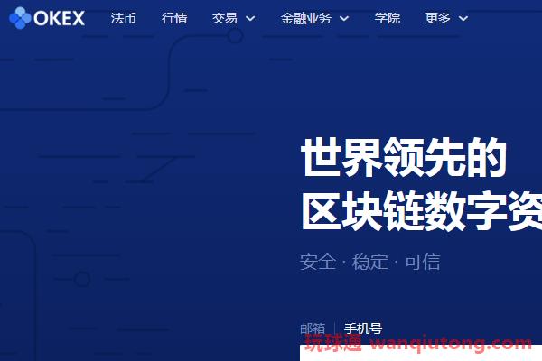 2020年十大虚拟货币交易平台排名一览