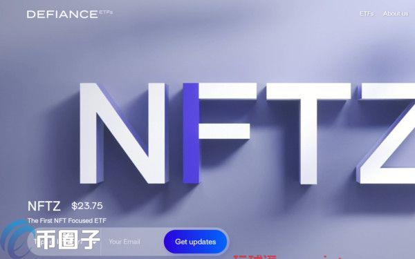 首支NFT概念ETF在美上市!由Defiance推出 追踪NFT相关公司 首支NFT概念ETF在美上市!由Defiance推出 追踪NFT相关公司