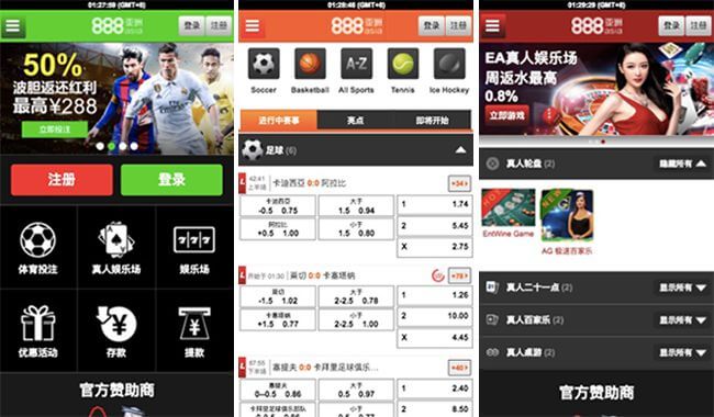 888亚洲手机客户端 888亚洲手机界面
