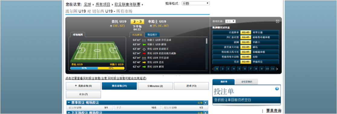 威廉希尔(William Hill)实时赛事 Image1