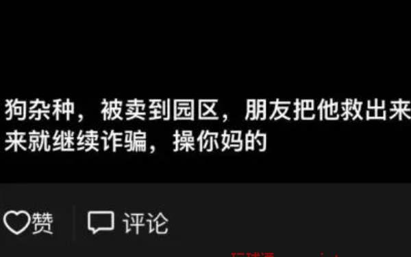 中国男子三进网投公司:获救后竟以00把自己卖回去!