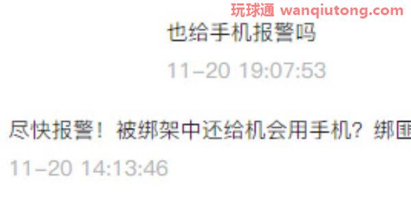 刺痛无数在柬中国人一点:受害者被绑架、被卖后却不敢报警