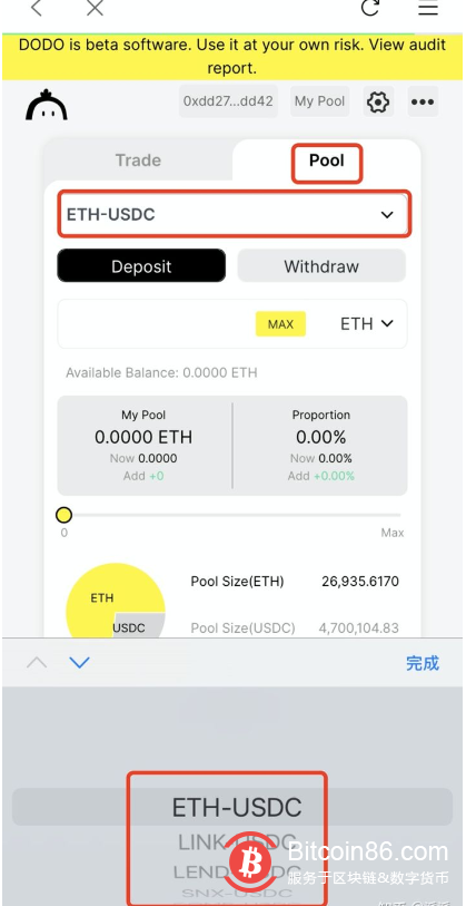 【DeFi挖矿-DODO】使用比特派钱包bitpie参与DODO挖矿（以太系）