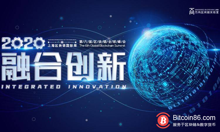 第六届区块链全球峰会,V神说了啥