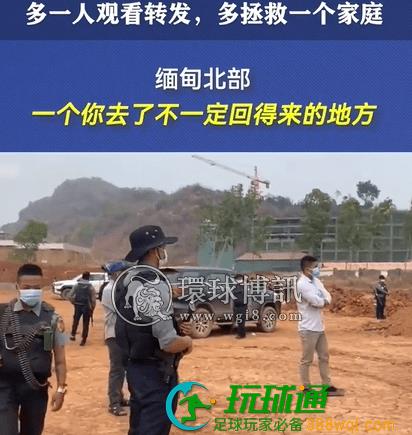 广西男子冒死从缅北逃回讲述惨痛遭遇:惊险! 广西男子冒死从缅北逃回讲述惨痛遭遇:惊险!