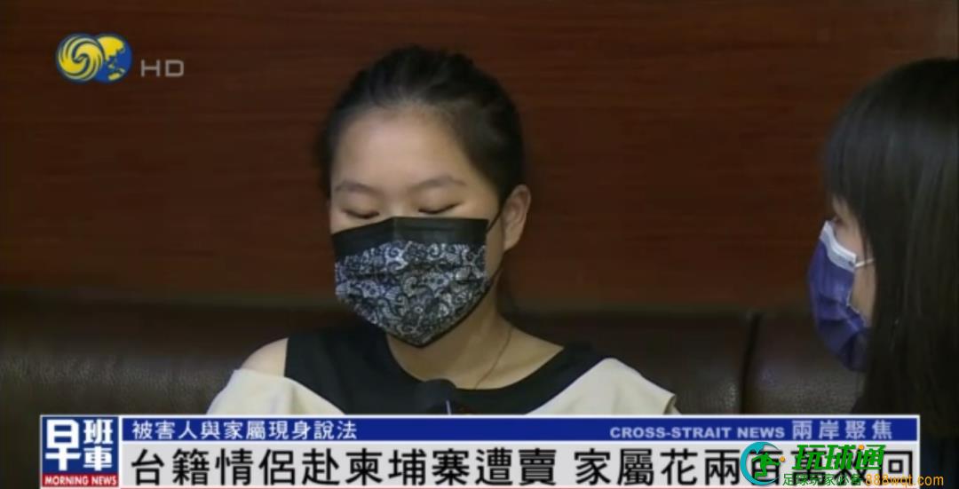 男子亲手将伴侣送上大巴，不料女友在车上就惨遭电诈分子强奸，另有一对台湾情侣花200万才从柬埔寨脱身...