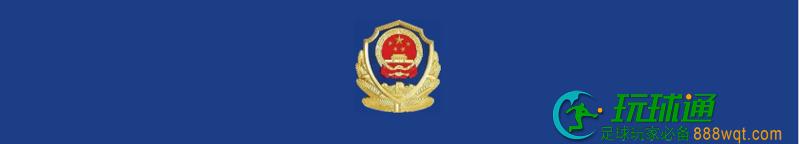 抓紧投案自首！连州市公安局关于敦促“两卡”违法犯罪人员投案自首的通告
