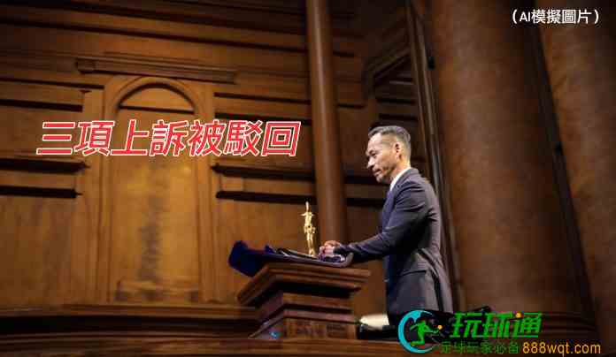 不法開賭案質疑檢方證據效力 周焯華提三項上訴全遭中院駁回