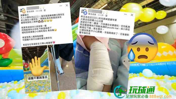 威尼斯人充氣城堡網傳屢生意外惹關注 主辦方煞停部分遊樂設施