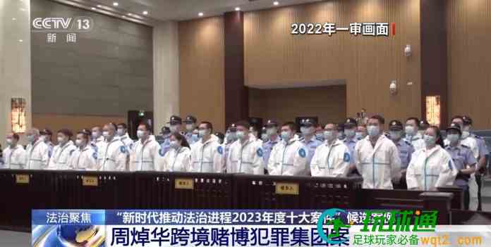 周焯華案獲內地票選去年十大案件 央視揭4年跨境網博吸金3千億
