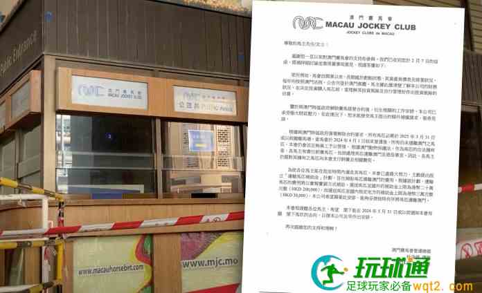 澳門馬會結業馬主促額外補償遭拒 反被指購馬前當理解投資風險 澳門馬會結業馬主促額外補償遭拒 反被指購馬前當理解投資風險